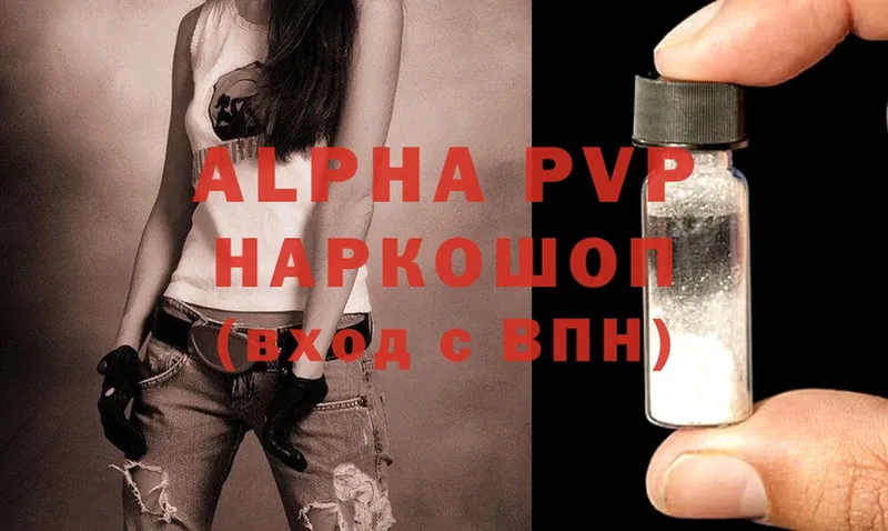 Alfa_PVP Соль  Благодарный 