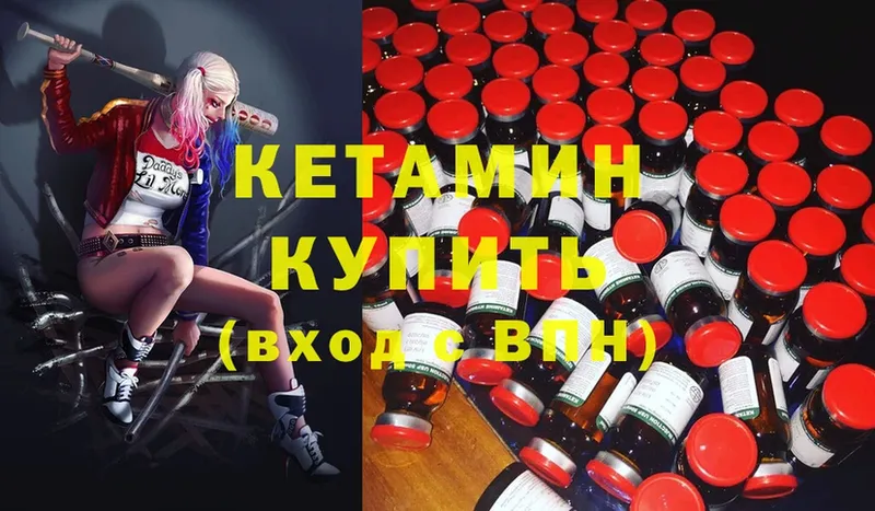 КЕТАМИН ketamine  Благодарный 